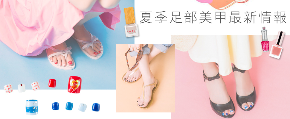 就算穿雙人字拖也很時髦，3款讓你走路有風的美甲彩繪