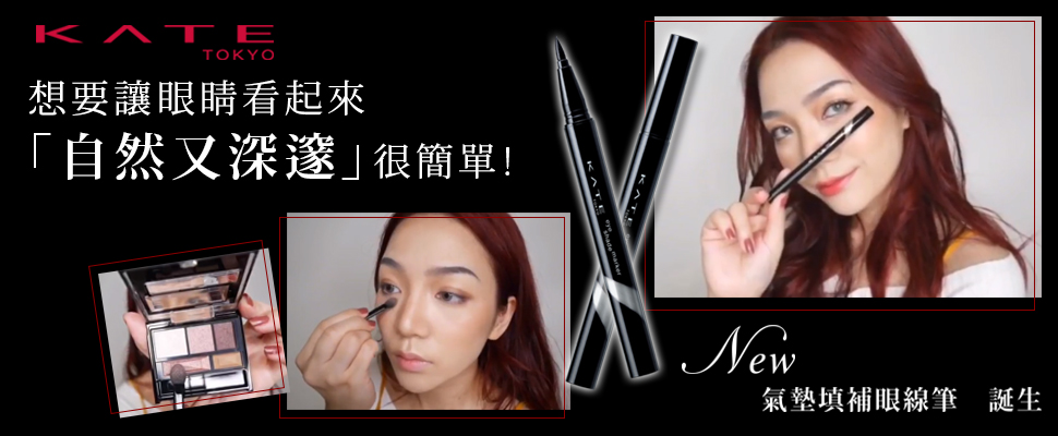 人氣部落客「少女人妻Alice」教妳點、點、點，秒變深邃大眼！