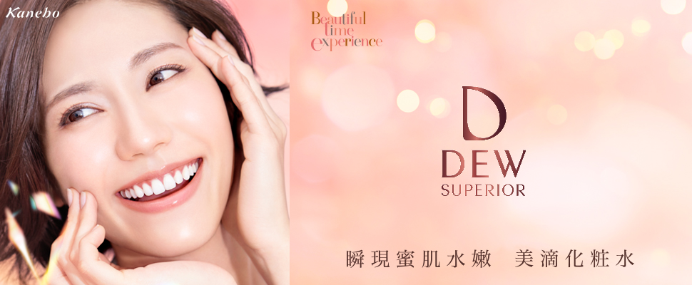 真心不騙！超療癒化妝水，一滴不漏滲入肌底打造蜜桃肌～