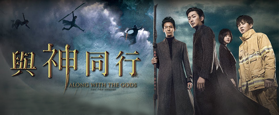 據說看了會急速噴淚的《與神同行》，防水眼妝預備起～