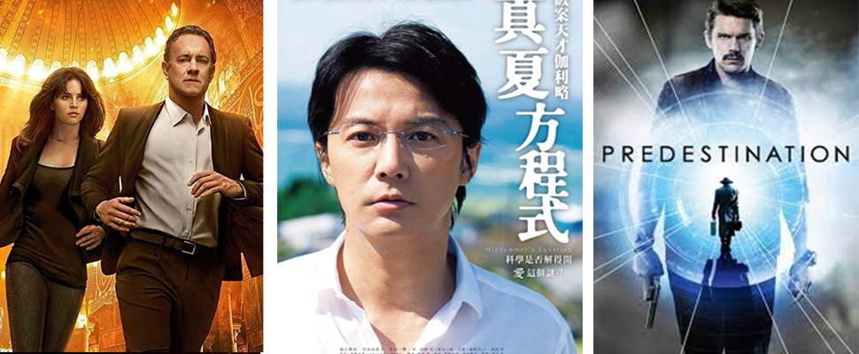 放假宅在家吹冷氣，小編推薦妳4部「燒腦電影」