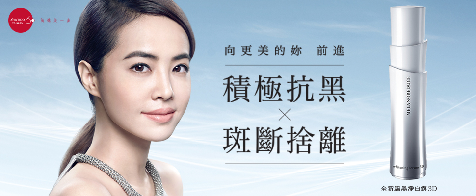 四季擊黑NON-STOP，美白ｘ防曬就是妳的基礎保養～