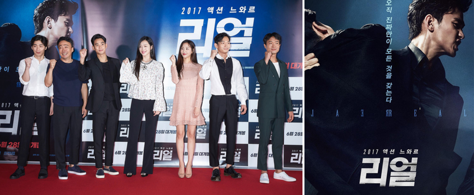 18禁！未上映就話題不斷的韓國電影《Real》，還讓我們都敏俊（金秀賢）哭了......？｜電影焦點