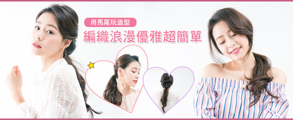 怎麼綁都好美！超簡單！手拙女孩也一定學得會