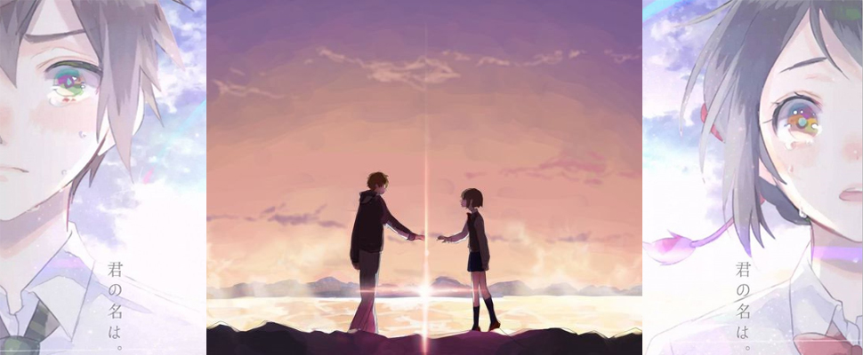 他的？我的？不！是《你的名字》海外首站展覽要來台灣啦～