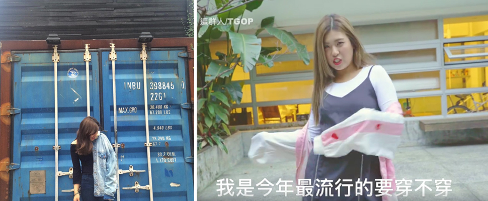 有強迫症的人請小心閱讀，「要穿不穿」style絕對讓你發作