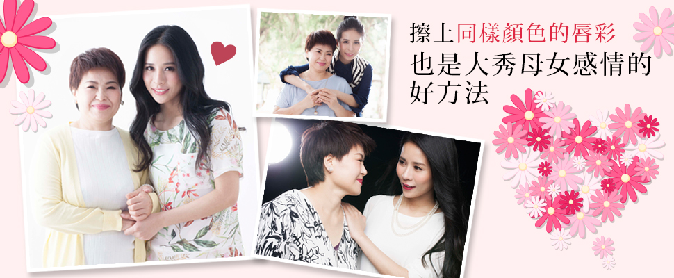 有選色障礙的人必看！！最適合送給媽咪的其實是這3色唇彩