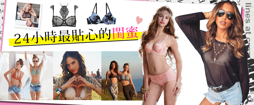 最貼心的閨蜜，外搭顯露、內涵保養的機能型款式，都是今夏穿搭必備～