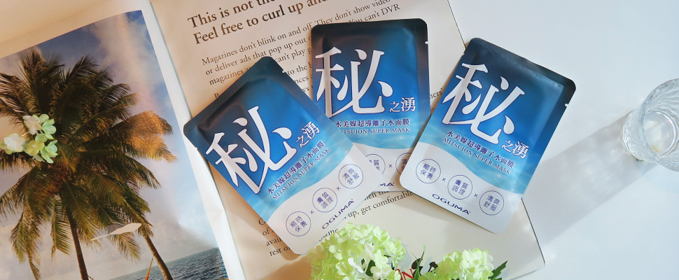 敷一片就像噴了150次保濕噴霧,這麼神奇妳還不試?