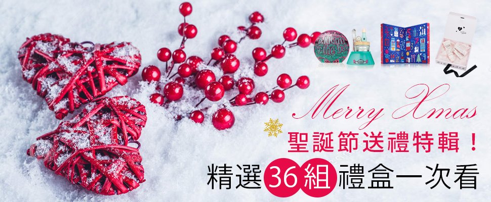 送禮豪華又澎湃～36組限量美妝禮盒，一次幫妳蒐齊蒐滿！｜限量美妝組推薦