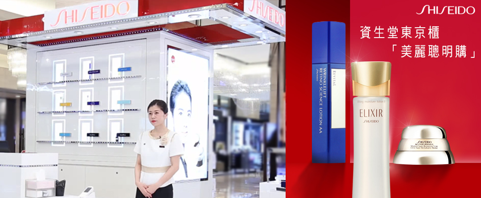 Q彈美肌讓妳面試無往不利！CP值最高Q彈肌保養利器，達人首推資生堂怡麗絲爾「彈潤美肌組」！