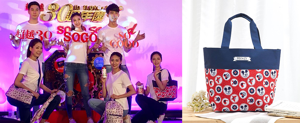 鏘鏘～遠東SOGO週年慶開跑，米奇＆米妮超強來店禮必須搶！
