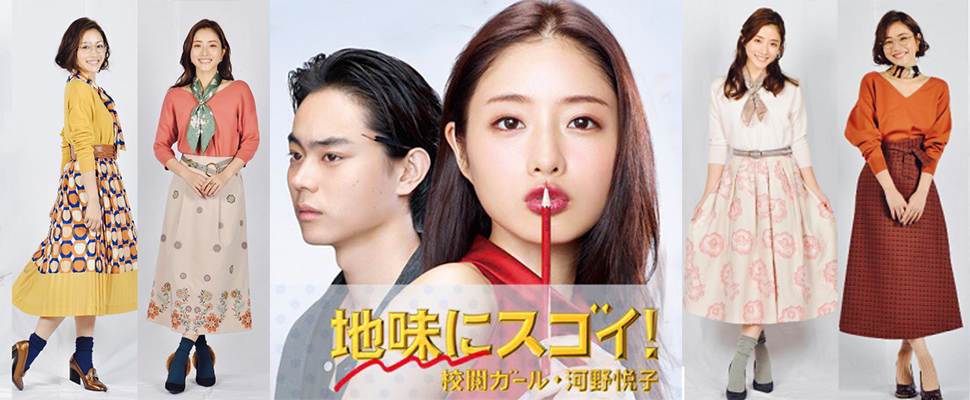 《校對女王 》出特別版，這次石原聰美會換幾套衣服呢？