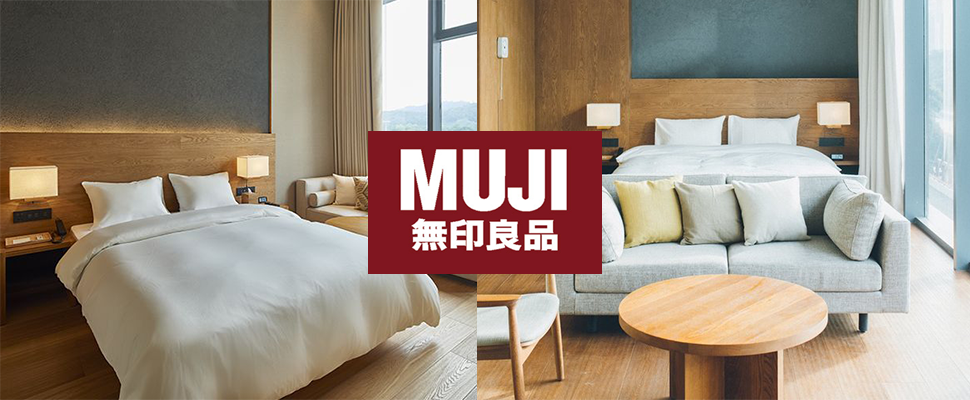 好想住住看是什麼感覺？全球第一間MUJI Hotel進駐深圳！｜旅遊推薦